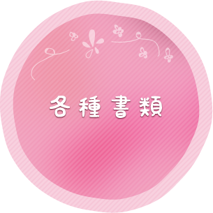 プライバシーポリシー