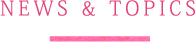 NEWS&TOPICS